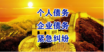 田阳要账公司