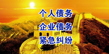 田阳追债公司